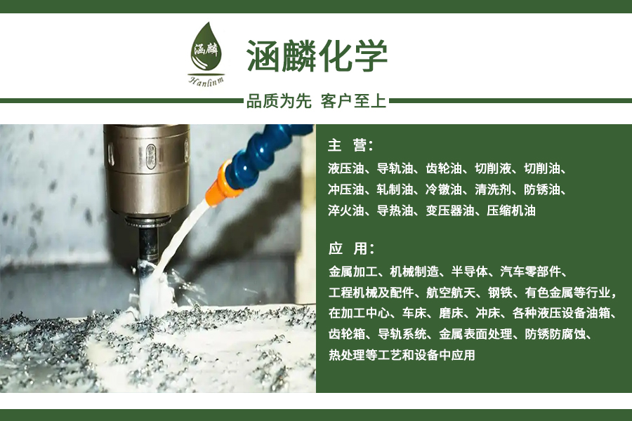 大理切削液